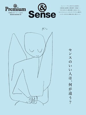 & Premium特別編集 - Magazine